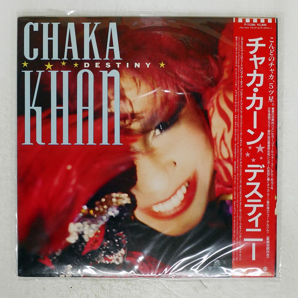 帯 国内盤 CHAKA KHAN/DESTINY/WARNER BROS. P13286 LP - メルカリ