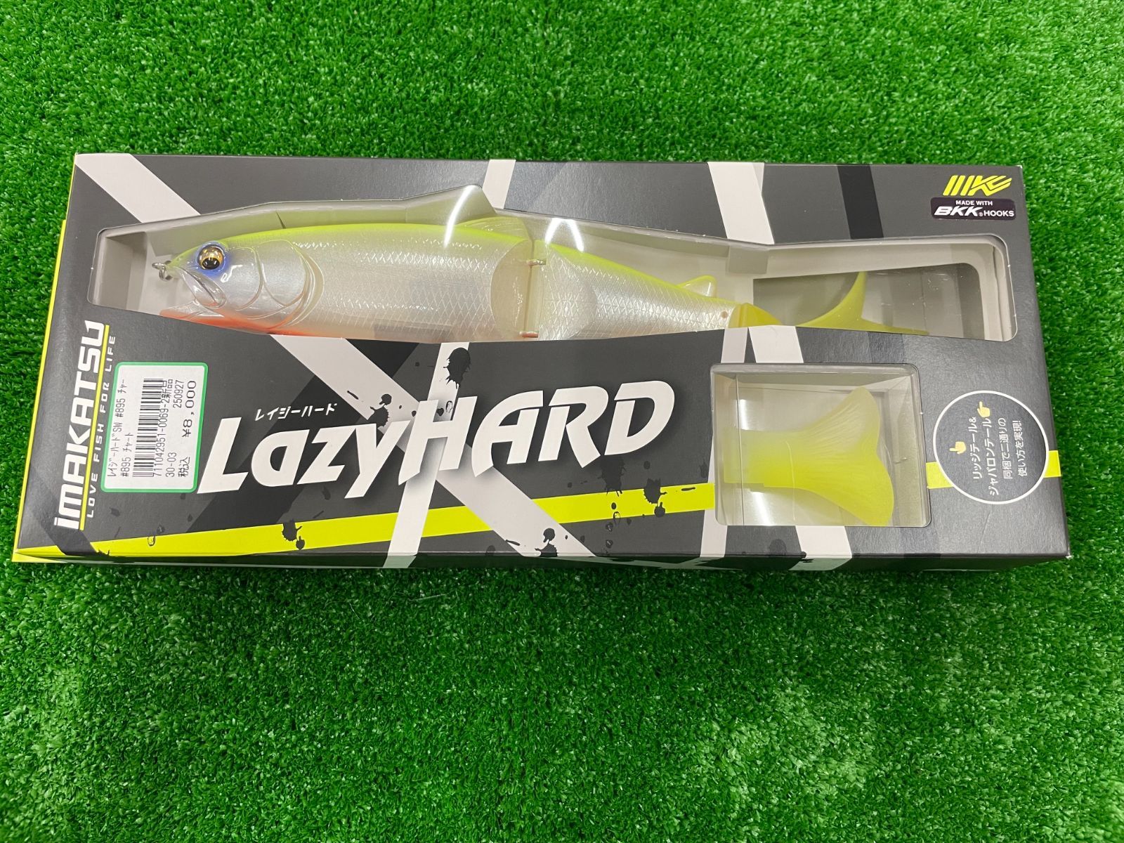 大東 イマカツ レイジーハードSWスタンダードカラー ＃895