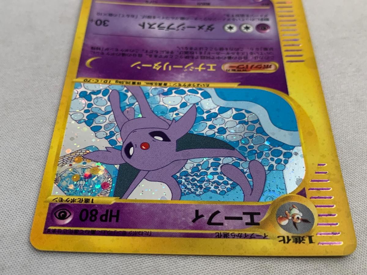 エーフィ ☆ ポケモンカードe 046/092 美品 ポケモンカード