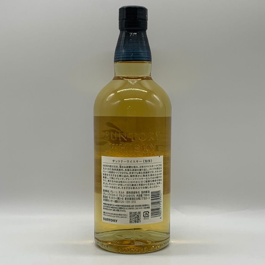 東京都限定◇サントリー 知多 シングルグレーン 700ml 43%【L1