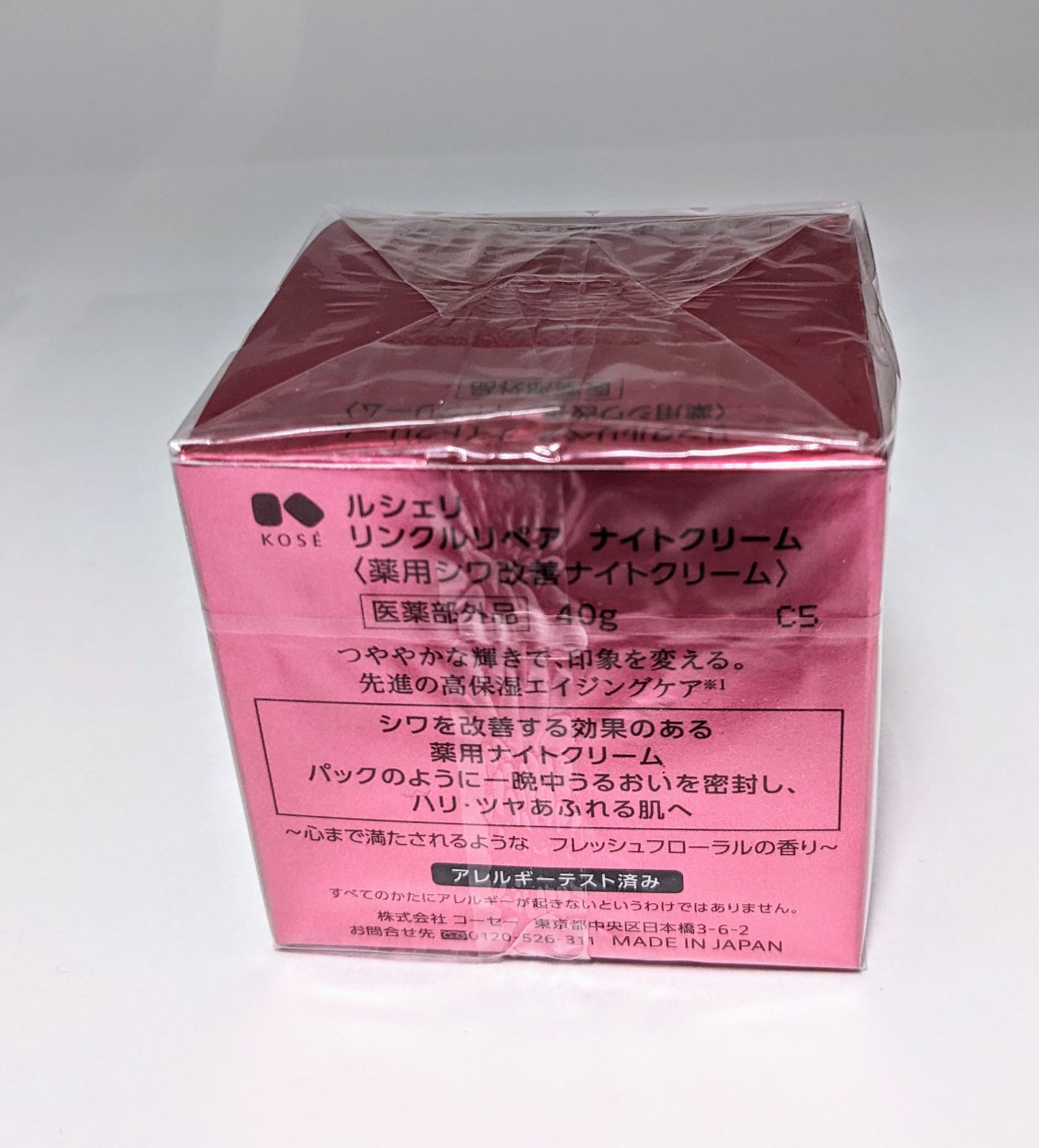新品 ルシェリ リンクルリペア ナイトクリーム 本体 40g 2箱 51oYG70nhUL.jpg_BO30,255,255,