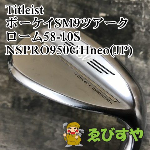 狭山 ウェッジ タイトリスト ボーケイSM9ツアークローム58-10S NSPRO950GHneo JP S 58 9252