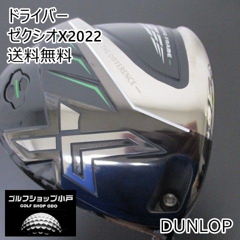 ドライバー ダンロップ ゼクシオX2022/Miyazaki AX-2/S/10.5[2846 