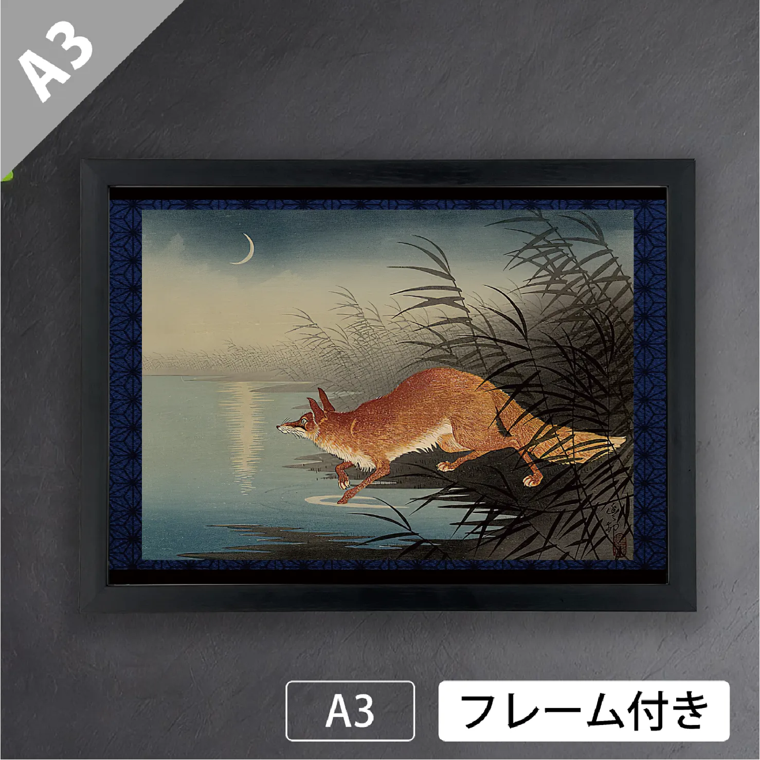 超希少 状態極良 小原古邨 額装木版画『月に雁』明治後期 古邨初期の 超希少 状態極良 小原古邨 額装木版画『月に雁』明治後期 古邨初期の