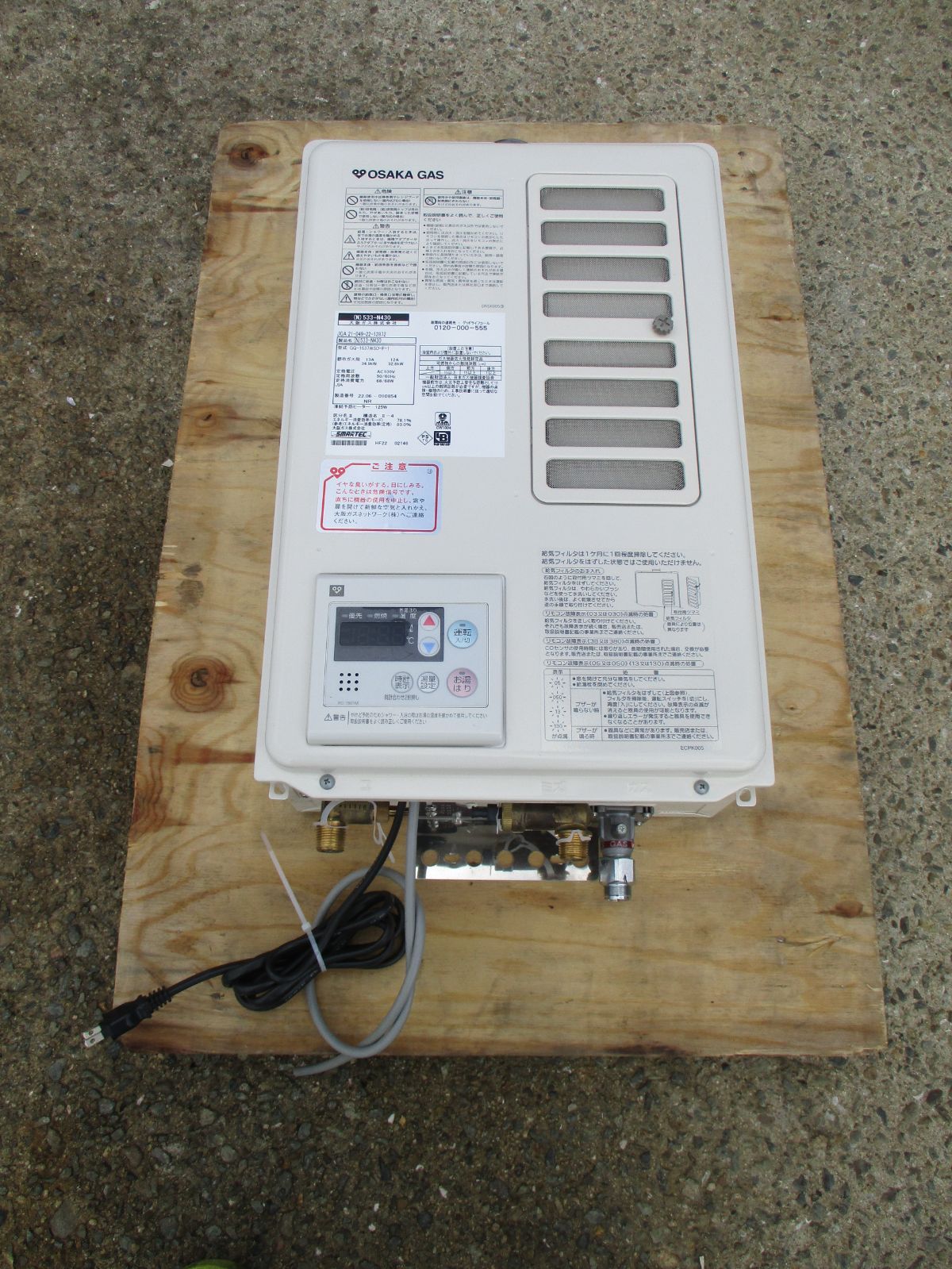 OSAKA GAS ガス給湯器　屋内壁掛け　533-N430 都市ガス OSAKA GAS ガス給湯器 屋内壁掛け 533-N430 都市ガス
