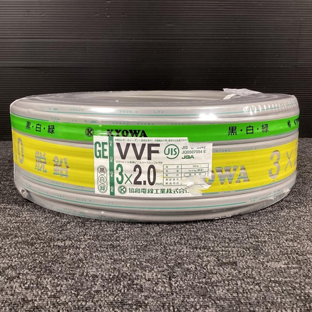 ♥ 協和電線 VVFケーブル 3x2.0mm 100m 公団用 202