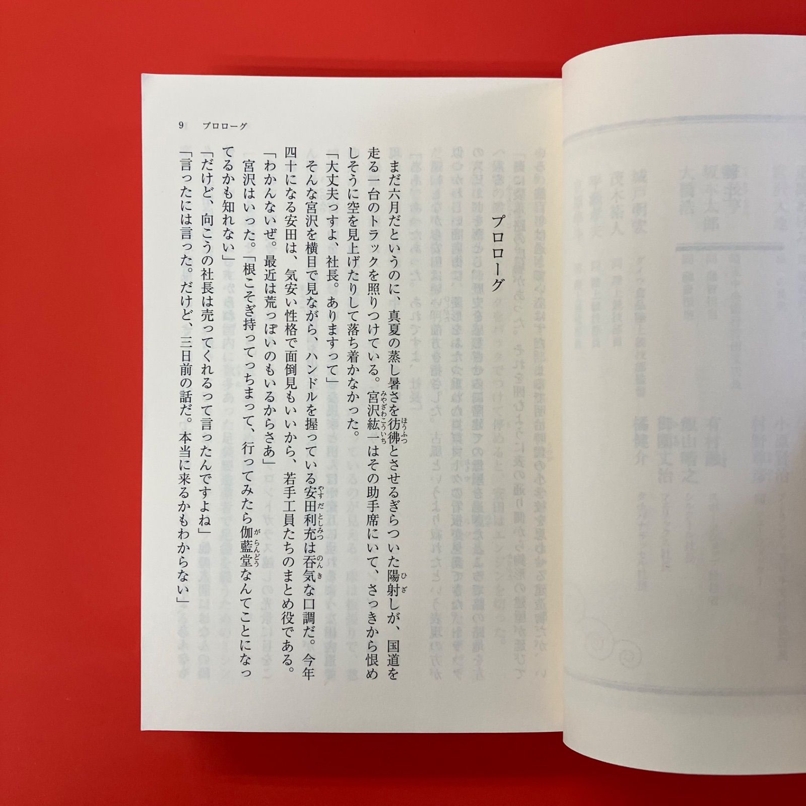 池井戸潤　文庫本　２２冊セット 池井戸潤 文庫2冊セット lp_b1_320 - メルカリ