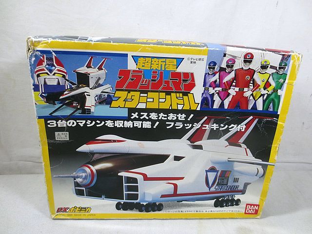 美品　バンダイ　ポピニカ　超新星 フラッシュマン スターコンドル　フラッシュキング