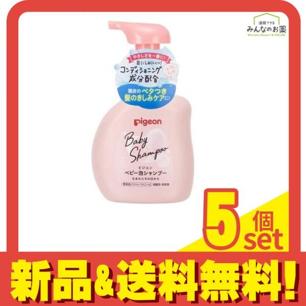 ピジョン(Pigeon) ベビー泡シャンプー ベビーフラワーの香り 350mL (ボトル) 5個セット まとめ売り