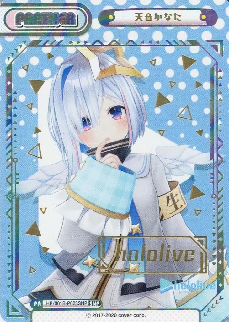 中古】Reバース for you HP/001B-P023SNP[SNP]：天音かなた