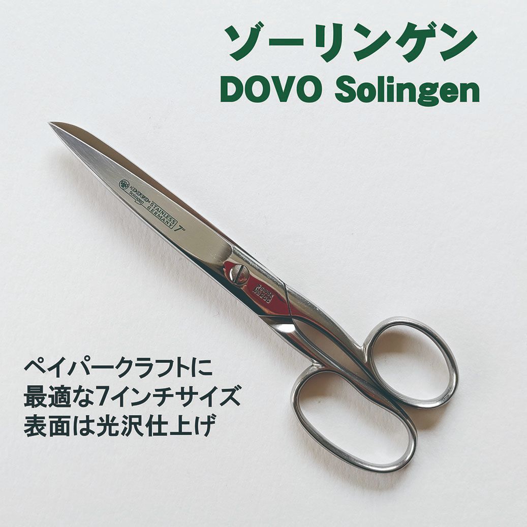 ゾーリンゲン ハサミ DOVO - メルカリ