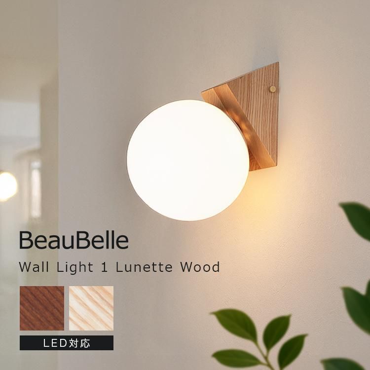 最安値 オーデリック LED ブラケット 廊下 階段灯 OB255162LD