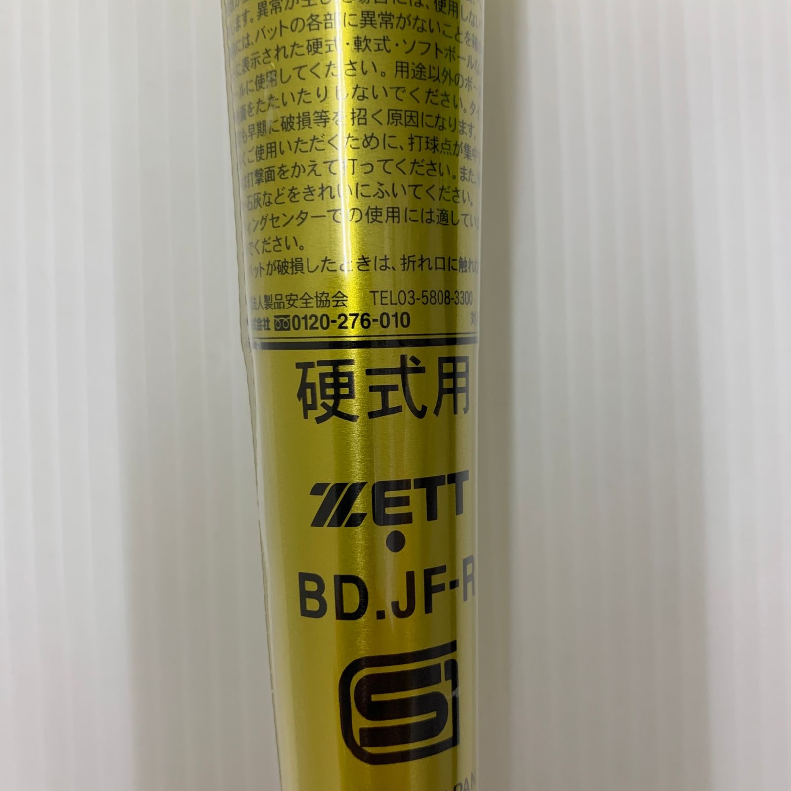 ミドルバランス 野球