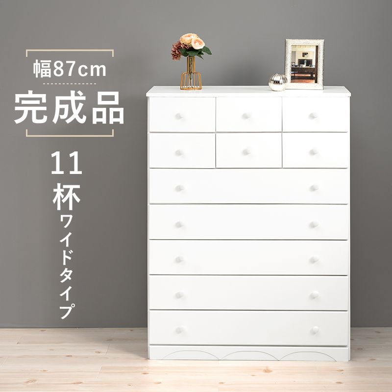 チェスト 白 ホワイト ハイチェスト 7段 幅87cm 白家具 姫系 シンプル 