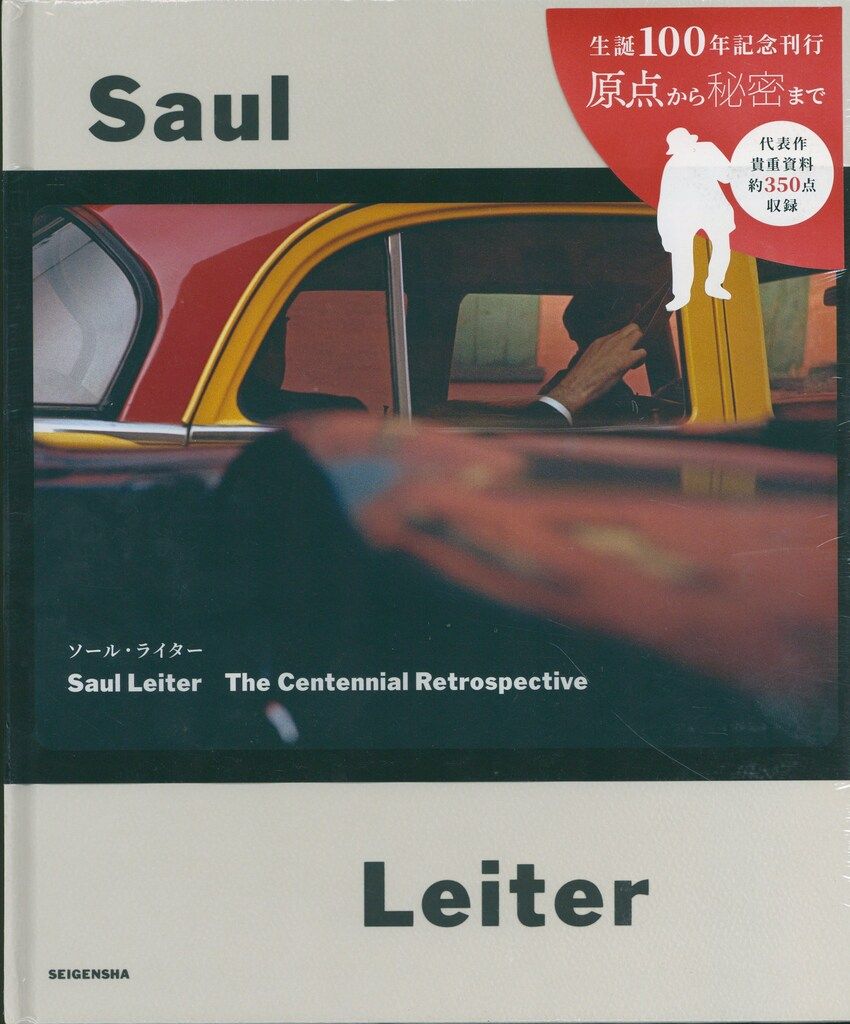 ソール・ライター The Centennial Retrospective