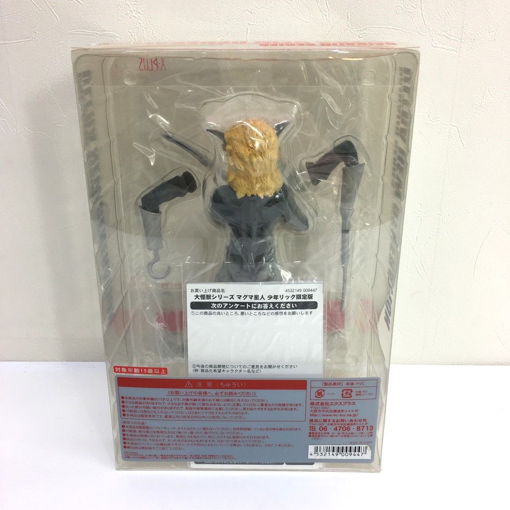 大怪獣シリーズ