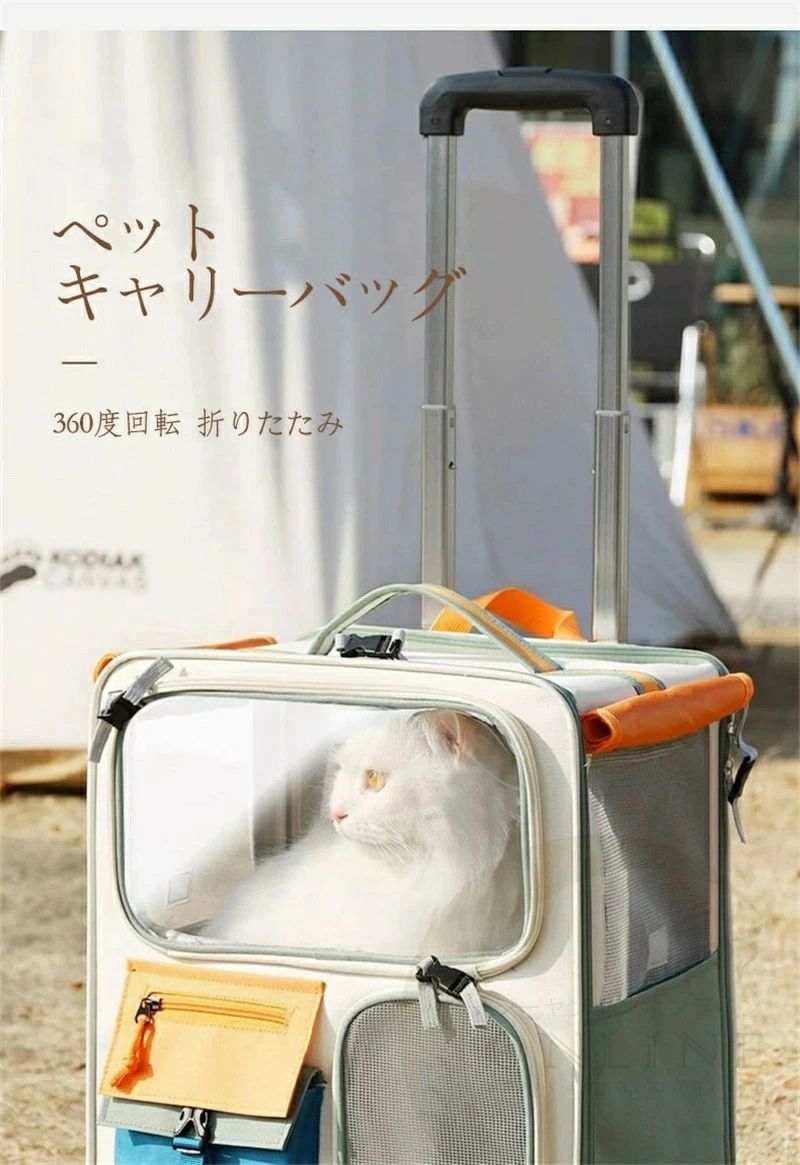 ペットキャリーバッグ キャスター付き ペットキャリーカート ペットバッグ ペットキャリーケース 4輪 360度回転 折りたたみ 大容量 安定性 キャリーバッグ 犬 猫 3way 通気性 散歩 旅行 通院 防災避難