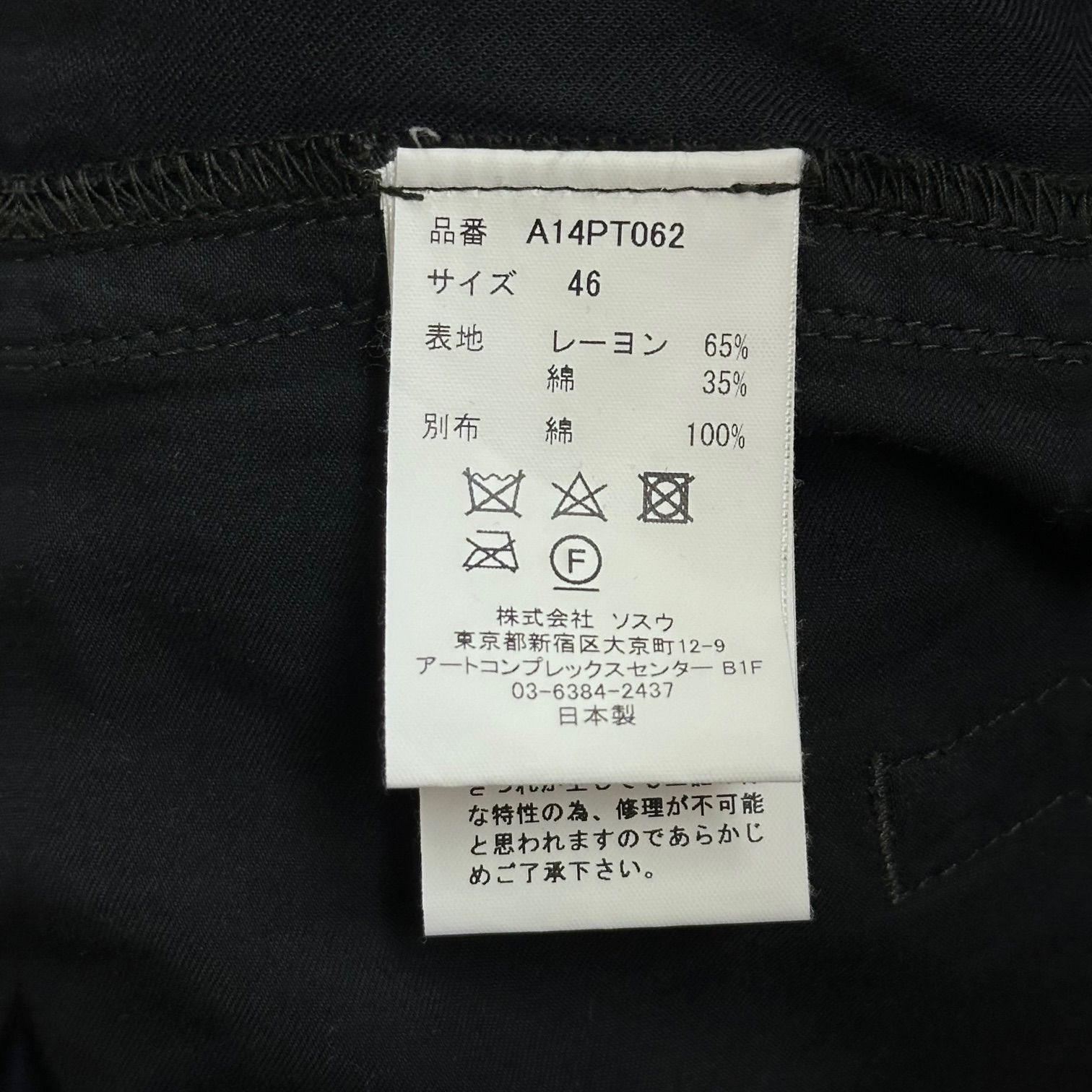 参考上代85800円 Maison MIHARA YASUHIRO 25SS Aged Jumpsuit