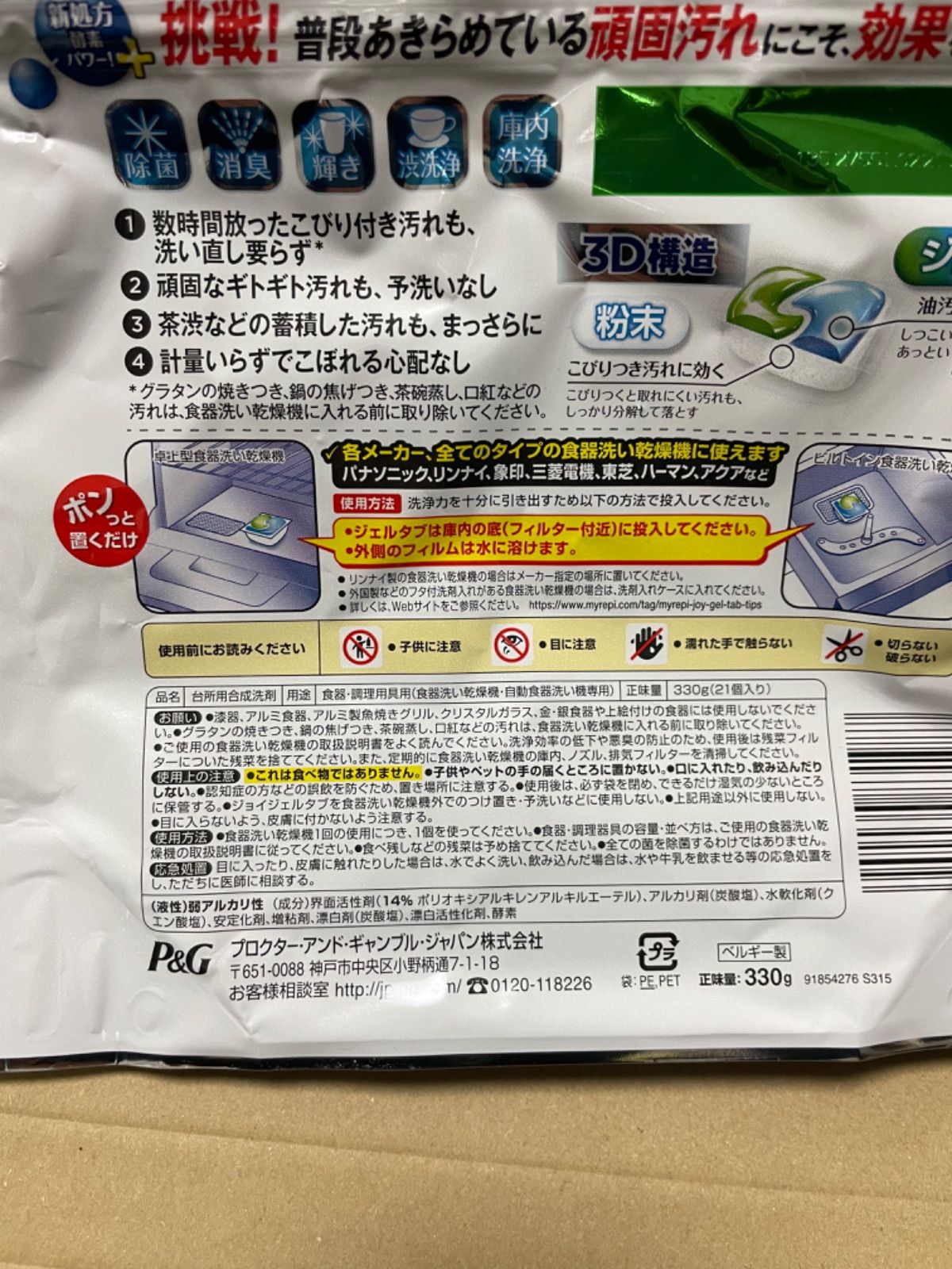 おすすめ ジョイ ジェルタブ 3D 食洗機用洗剤 JOY GEL TAB W除菌 54個入×2個セット 超特大 frontlinekhabar.com