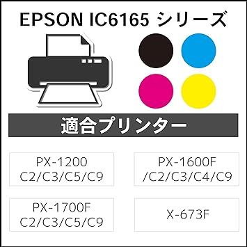 4色パック ジット エプソン(Epson) IC4CL6165 対応 (目印:ペン) 4色