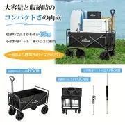 折りたたみ式アウトドアワゴン