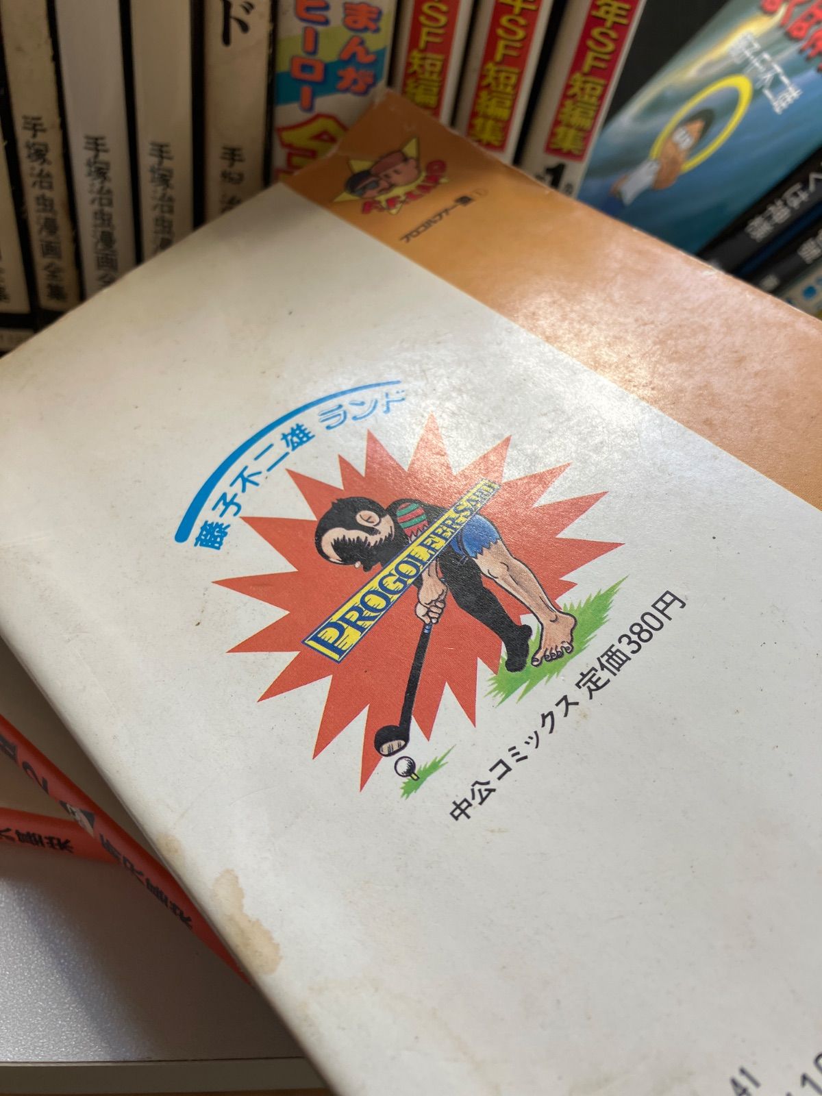 懐かしいマンガ いろいろセット R7Y93 - メルカリ