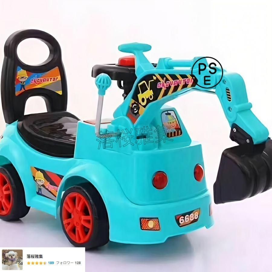 乗用玩具 足けり