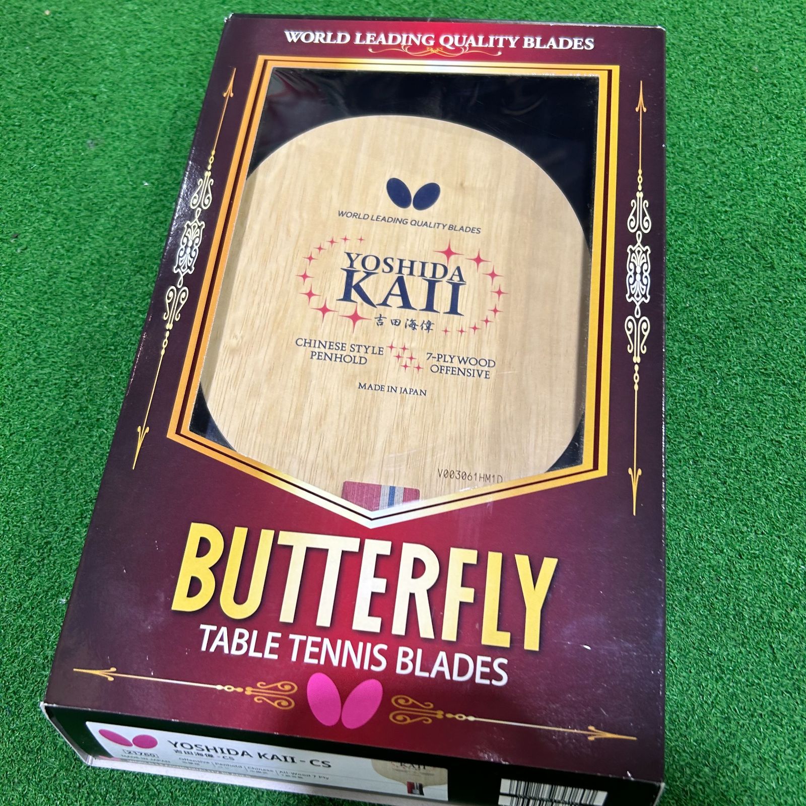 バタフライ(Butterfly) 卓球 ラケット 吉田海偉 ペンホルダー 中国式 7