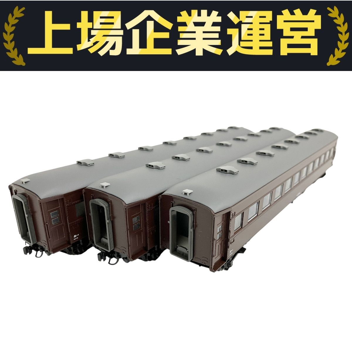 KATO カトー HOゲージ 鉄道模型 3両 セット おまとめ ジャンク