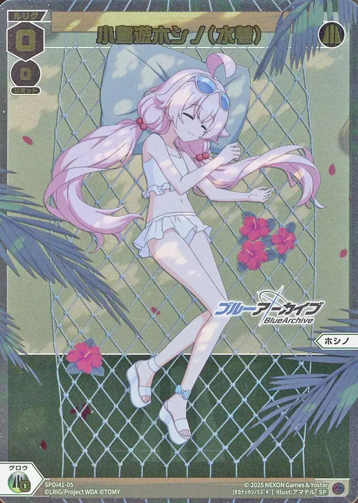 ヴァイスシュヴァルツ 小鳥遊ホシノ SP ヴァイスシュヴァルツ ブルーアーカイブ 小鳥遊ホシノ SP PSA10 鑑定