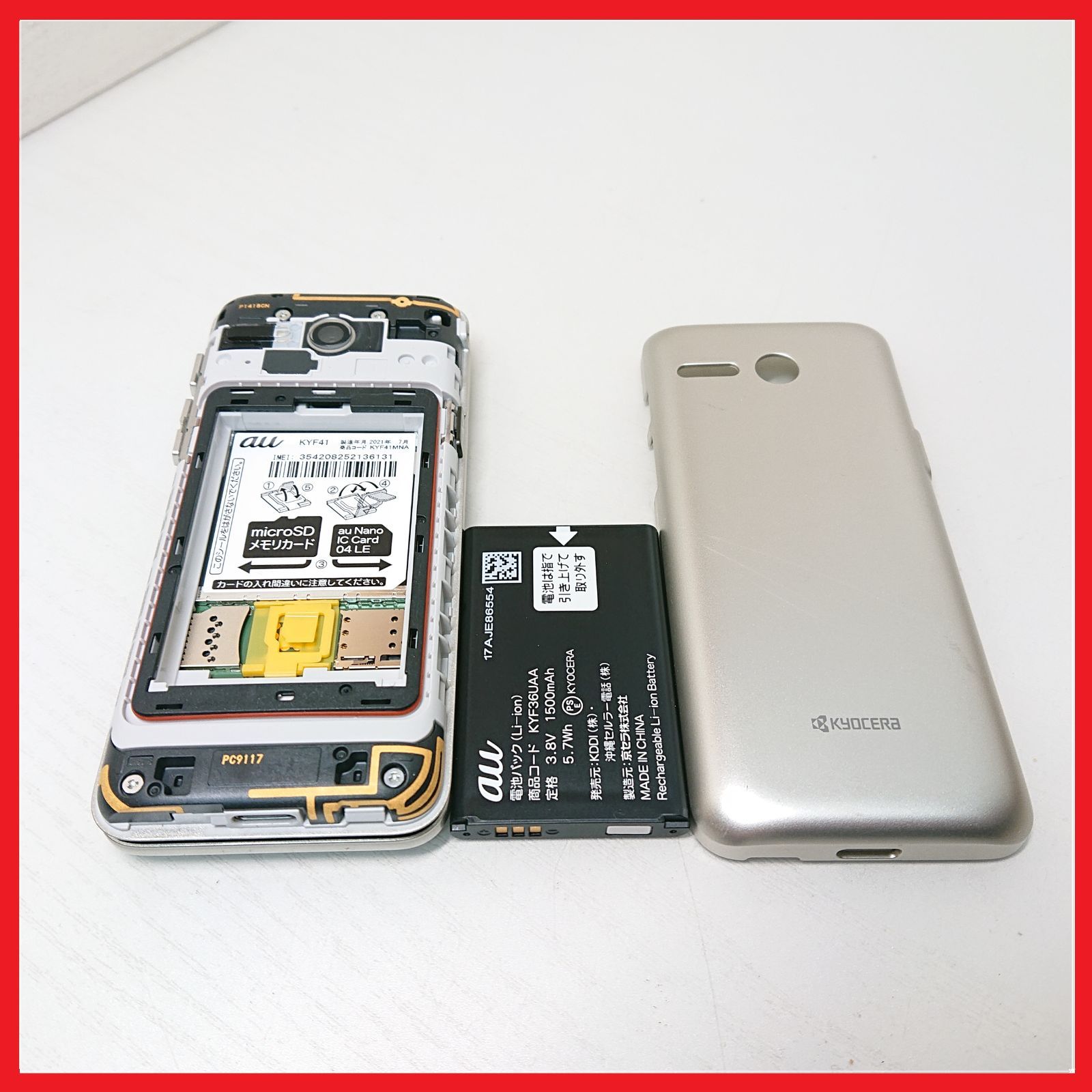 au KYF41 かんたんケータイ【白ロム・SIMフリー】 - メルカリ