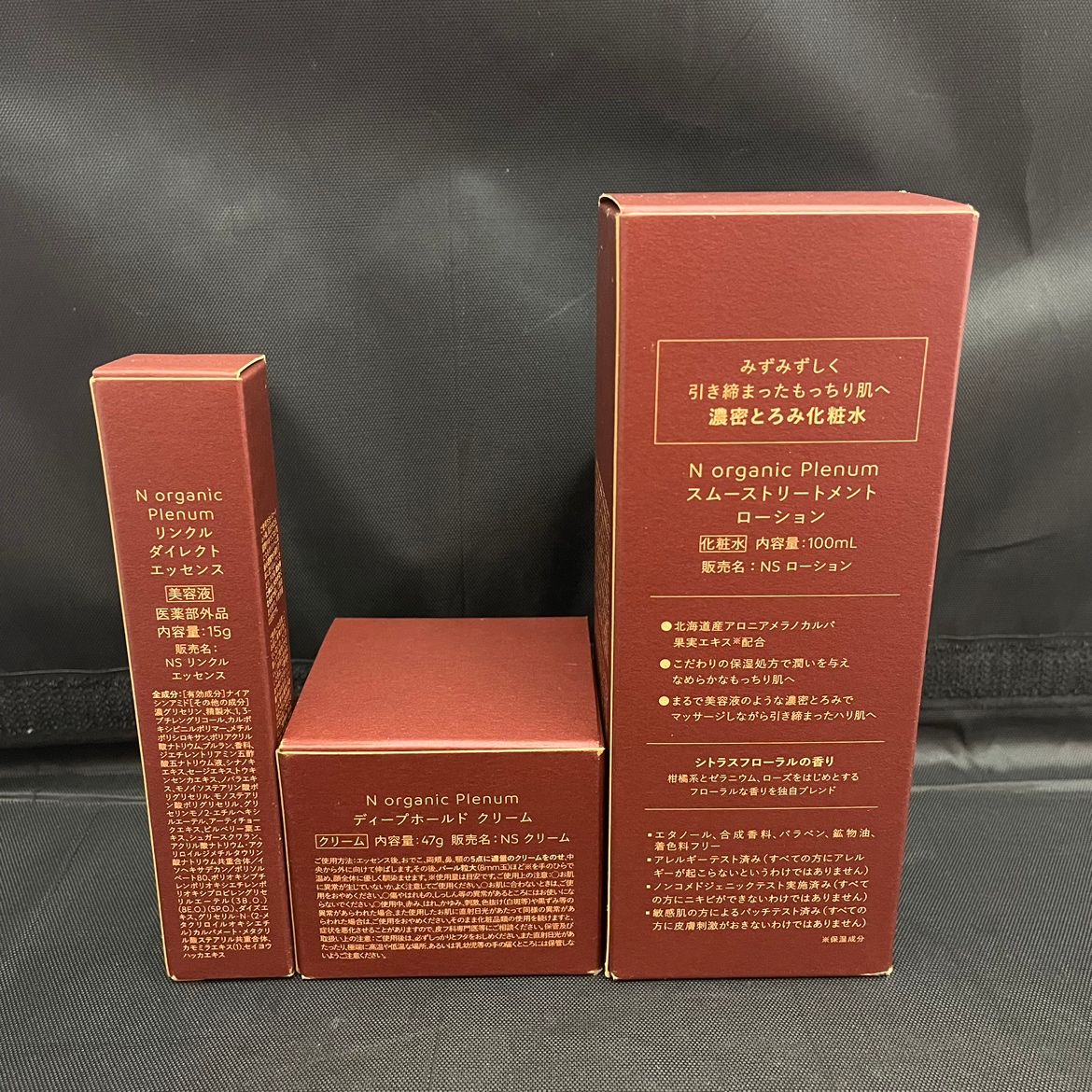 N organic Plenumトリートメントローション & クリーム セット N