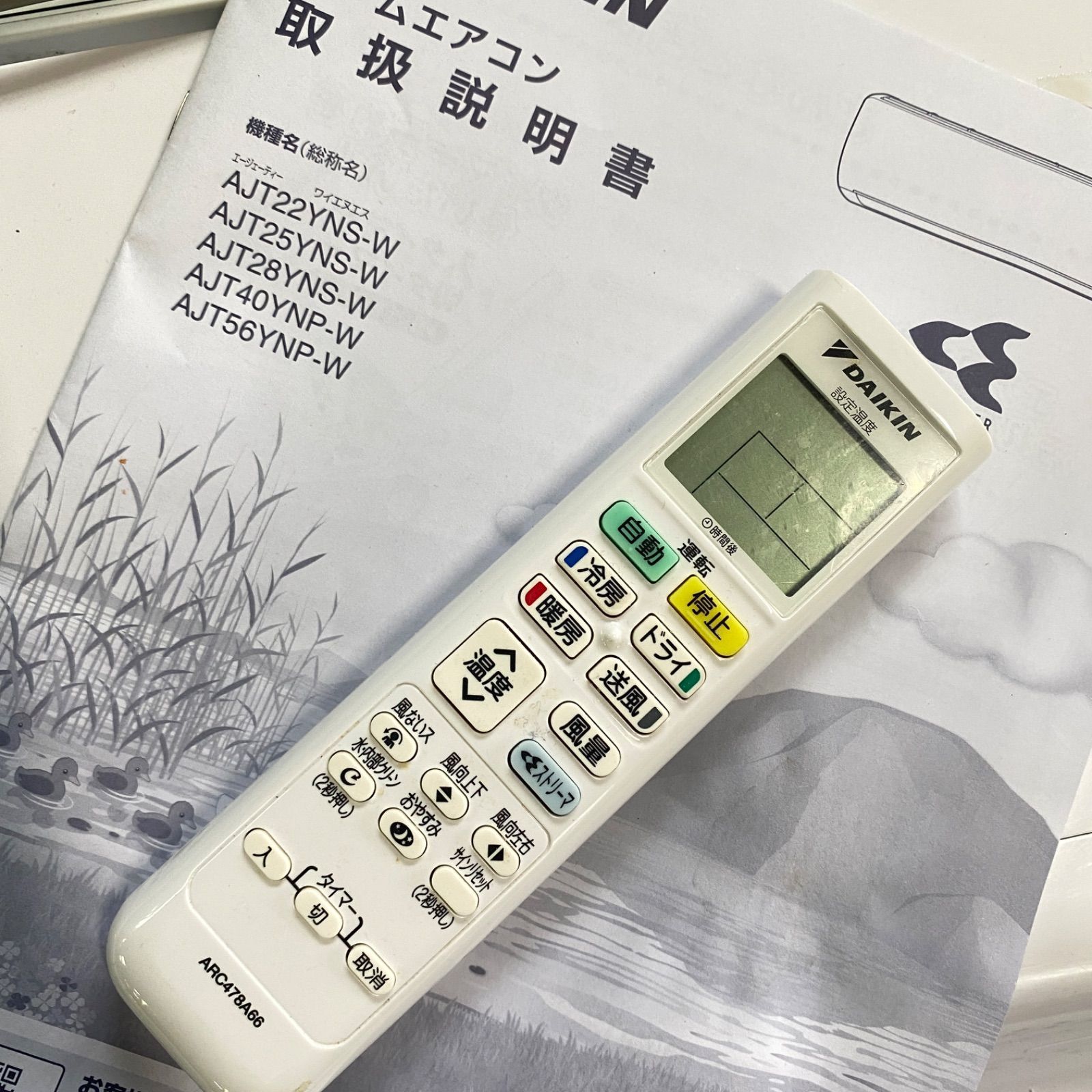 エアコン② ダイキン AJT28YNS-W 10畳用 リモコン付き 2021年製 - メルカリ