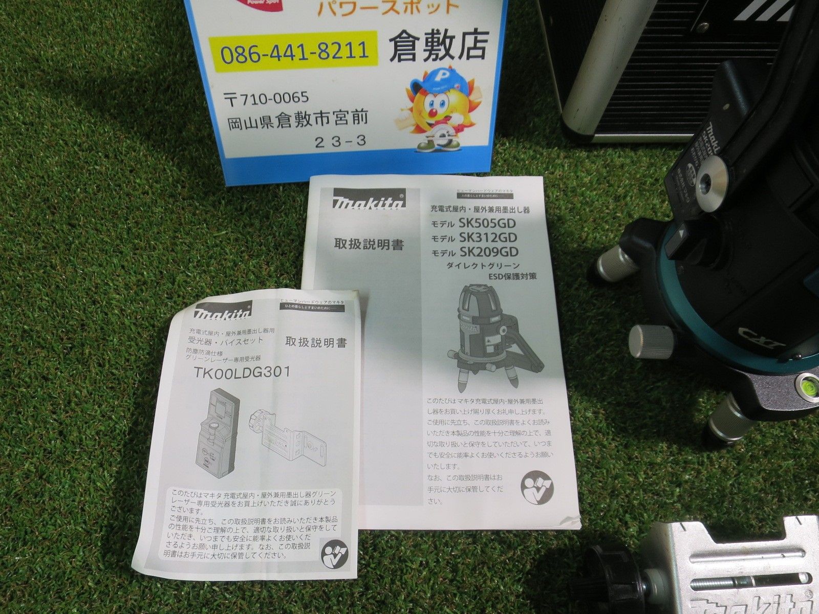 SK209GD