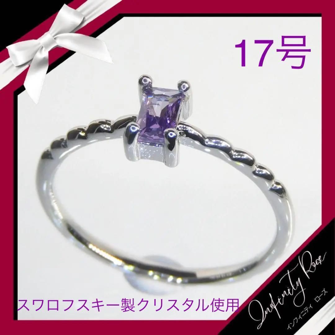 1137）17号 シルバー×パープル細身の小さな四角リング 指輪 - メルカリ