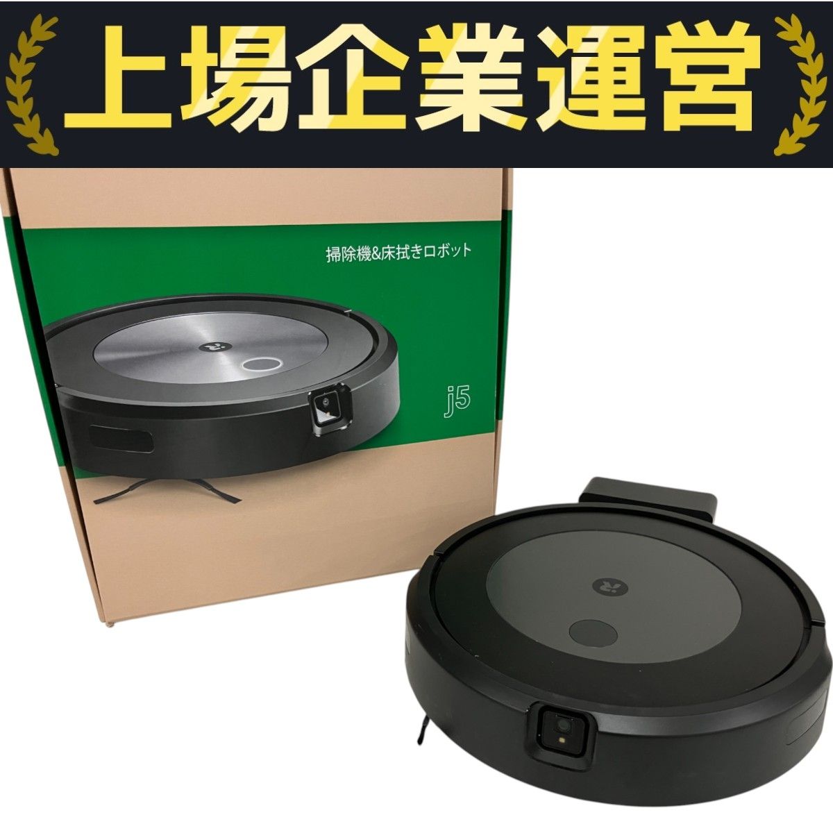 Roomba Combo j5 掃除機＆床拭きロボット