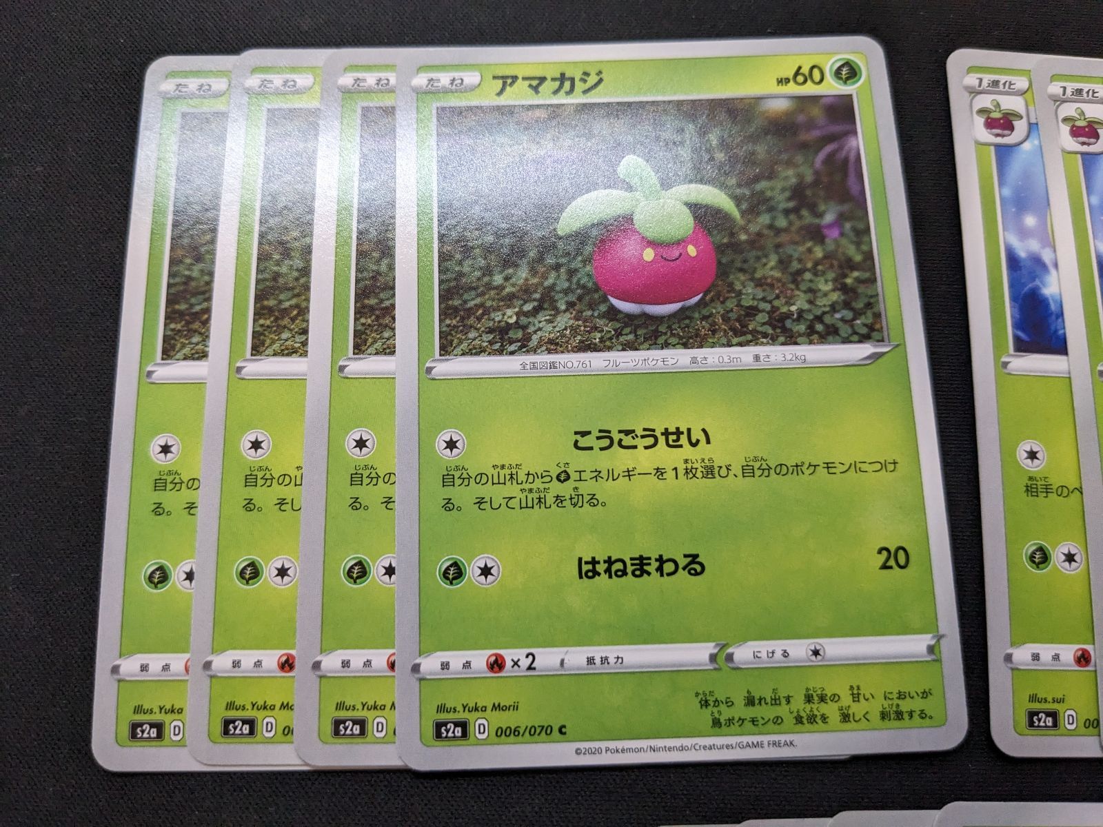 ポケモンカードゲーム S2a アマカジ アママイコ アマージョ - メルカリ