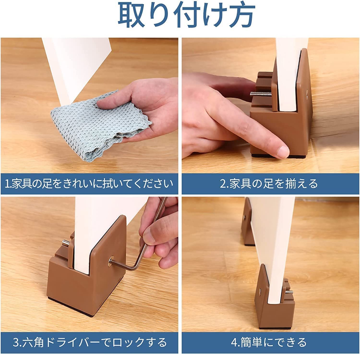 在庫処分】テーブル 脚 継ぎ足し 高さ上げる 4個セット 机 たかさ調節