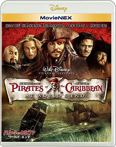 パイレーツ・オブ・カリビアン/最後の海賊 MovieNEX [ブルーレイ+DVD+デジタルコピー(クラウド対応)+MovieNEXワールド] [Blu-ray] Amazon.co.jp: パイレーツ・オブ・カリビアン/最後の海賊
