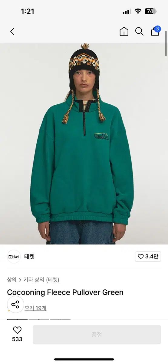 teket(テケット) Teket Cocooning Fleece Pullover Green