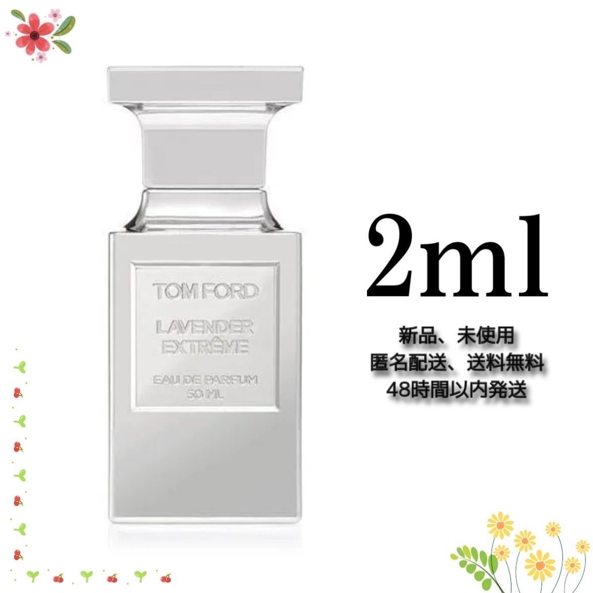 お得限定品トムフォードラベンダーエクストリームlavender extreme 50ml 香水(ユニセックス)