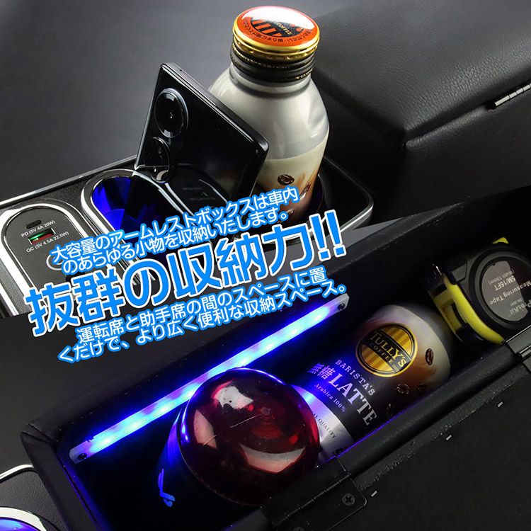 コンソールボックス アームレスト