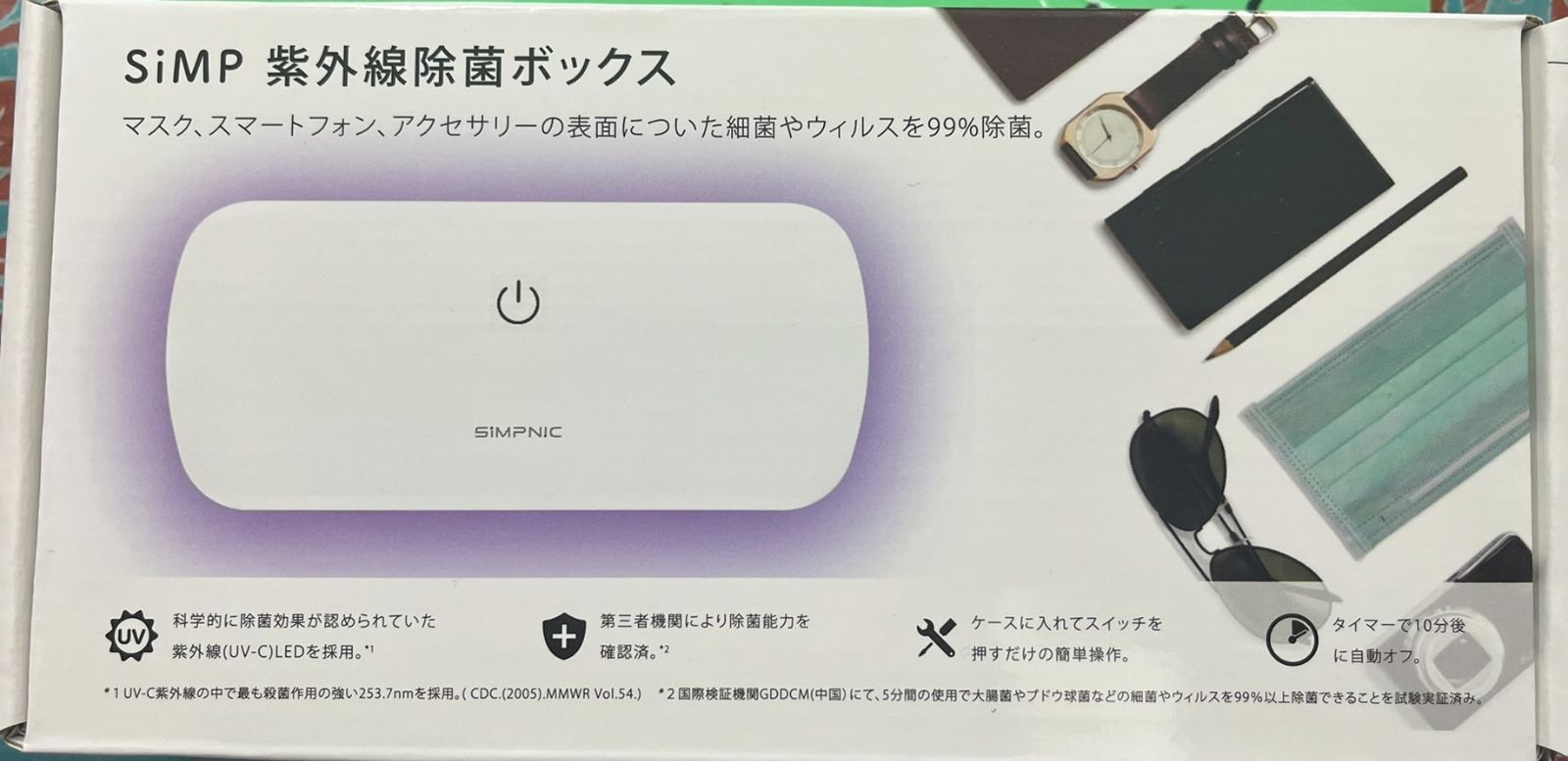 コストコ SiMP 紫外線除菌BOX - メルカリ