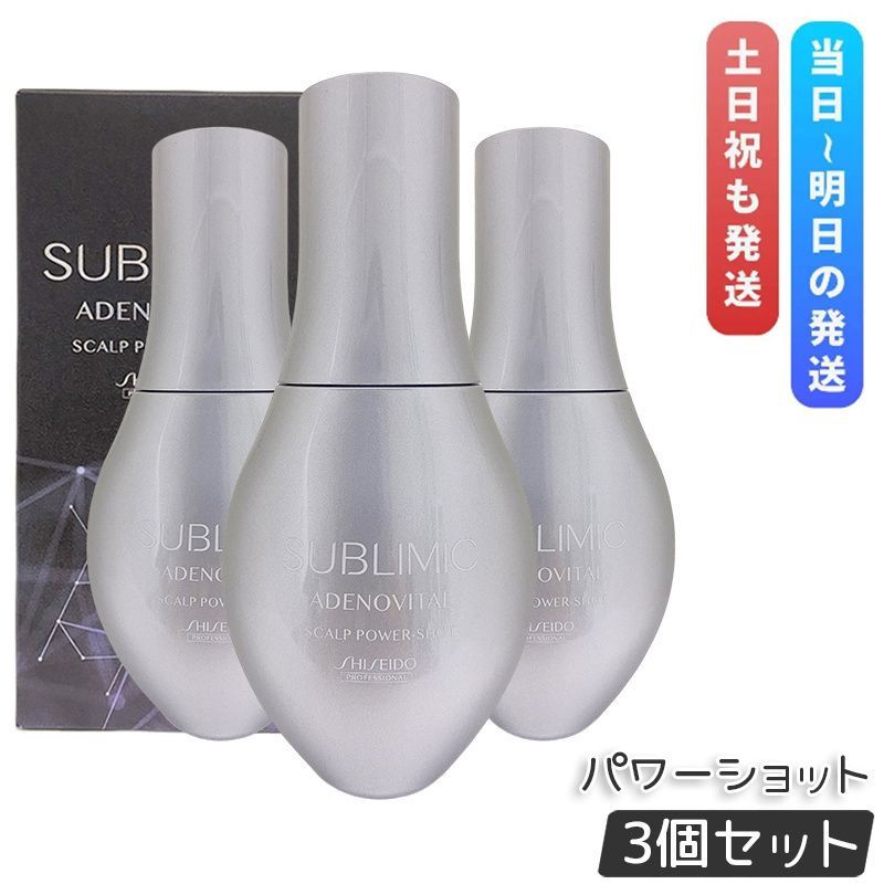 資生堂 サブリミック アデノバイタル スカルプパワーショット 120ml 3個セット 医薬部外品 育毛 育毛剤 エッセンス スカルプケア SHISEIDO SUBLIMIC 頭皮ケア