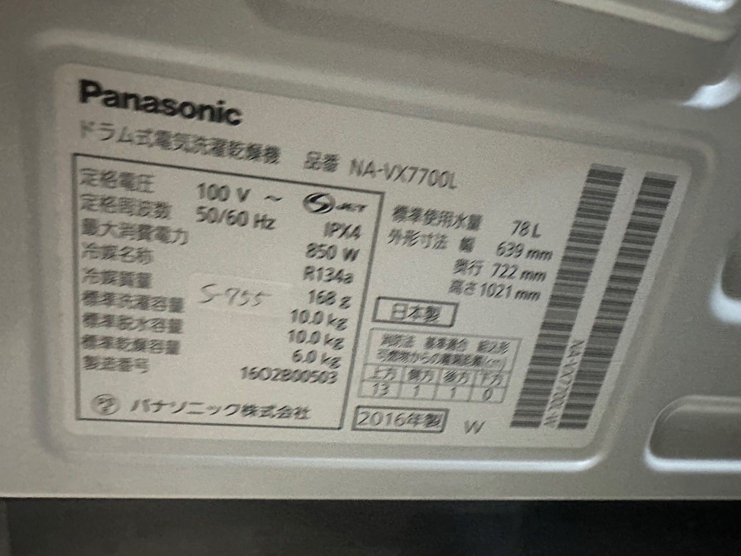 洗濯機