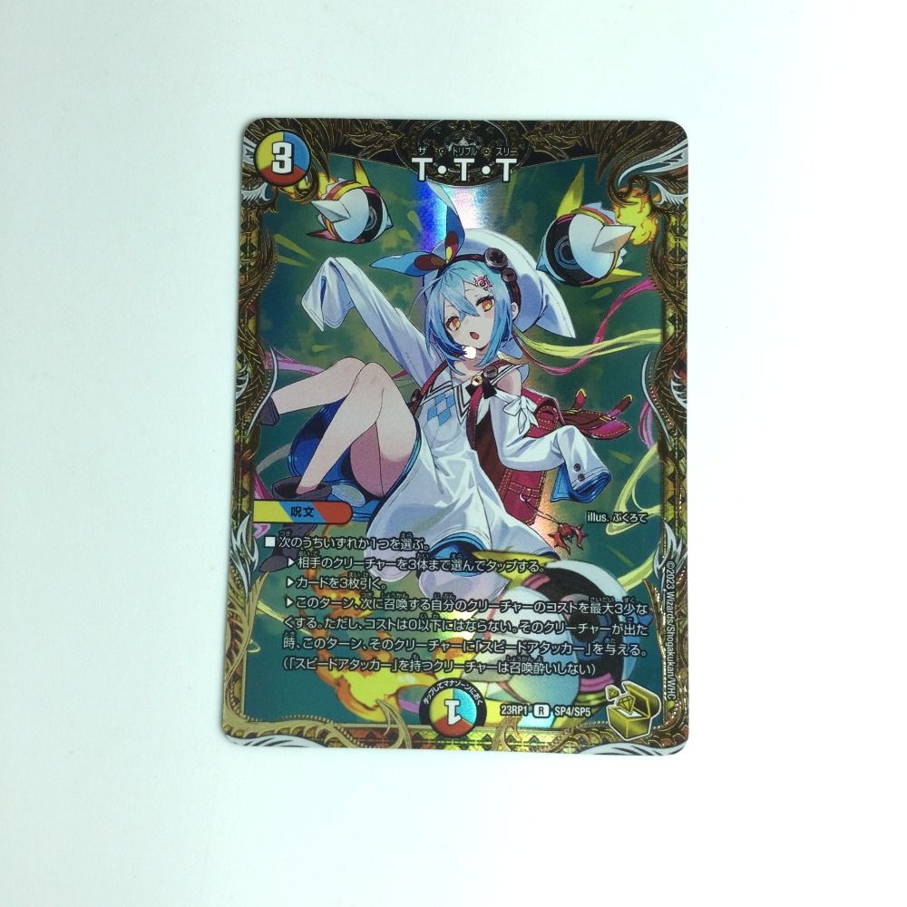T・T・T金トレジャー