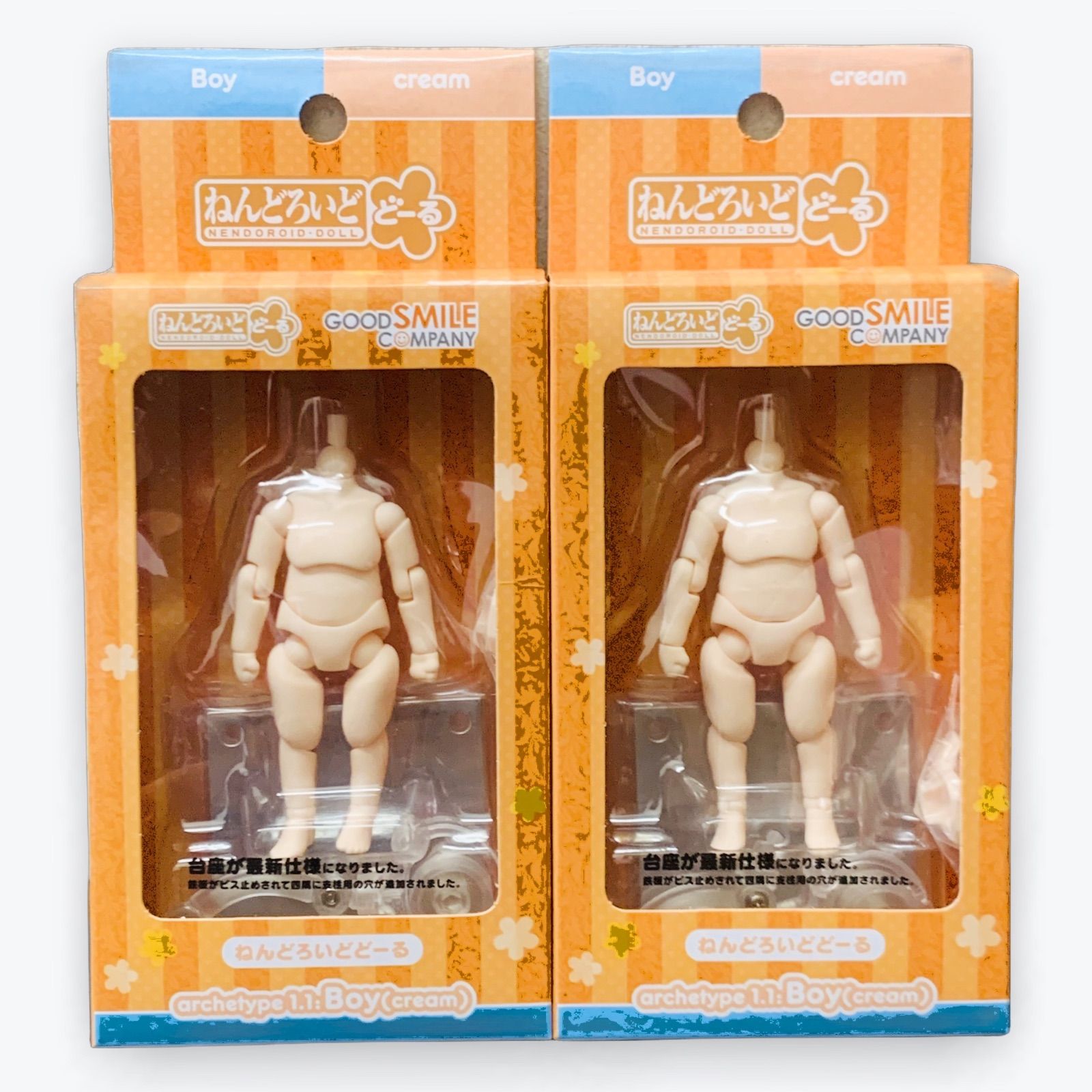 ねんどろいどどーる Boy ボディセット cream 新品 可動式フィギュア