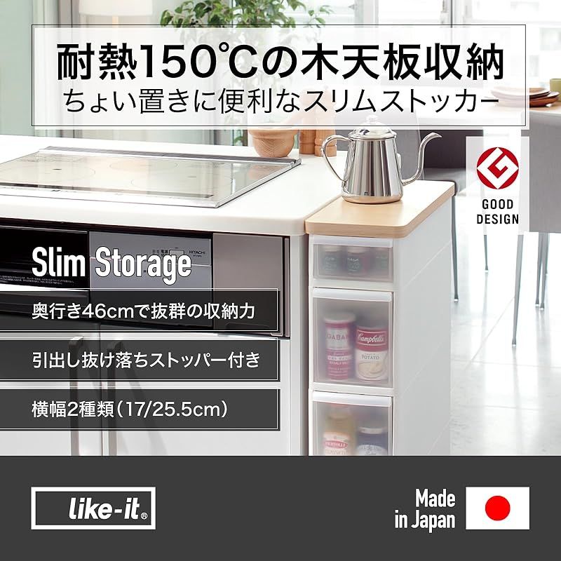 like-it キッチン収納