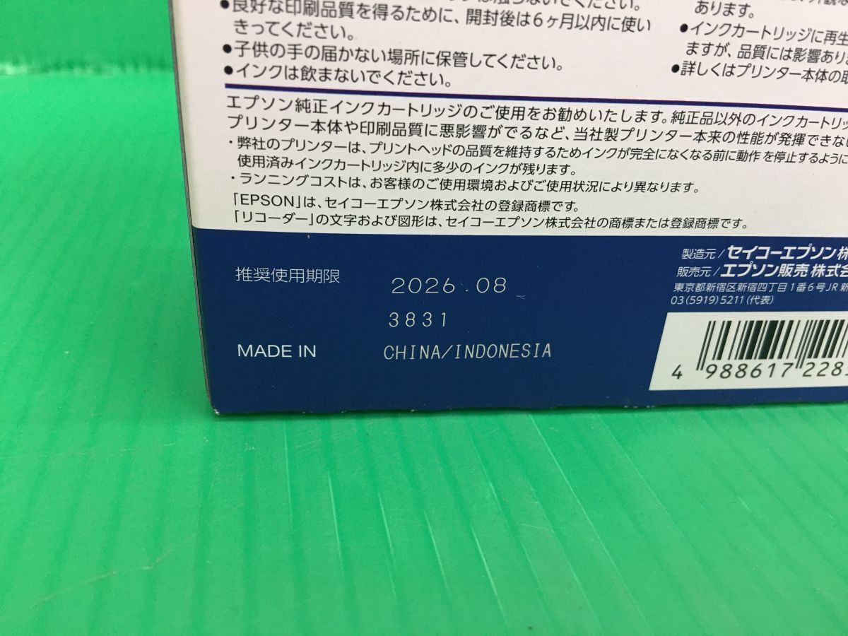 ☆エプソン EPSON　純正カートリッジ　RDH-4CL　リコーダー　4色パック　インクカートリッジ　2026.08使用期限　未使用品