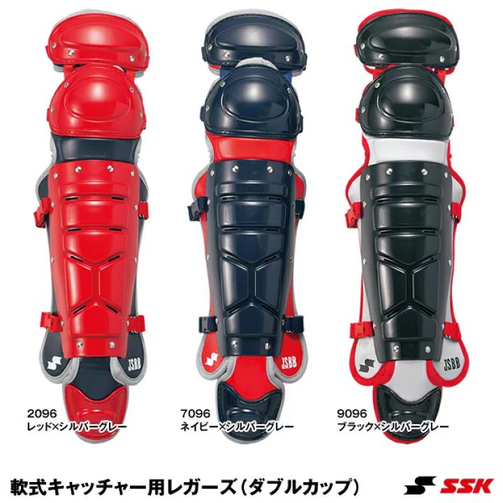 SSK エスエスケイ キャッチャー防具 軟式用レガース CNL2100C